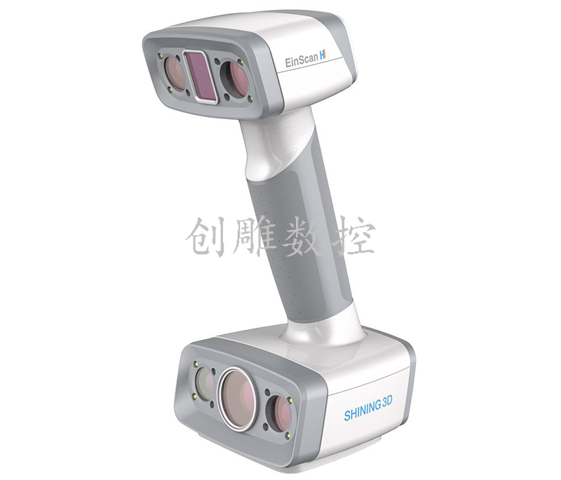 EinScan H双光源彩色手持3D扫描仪
