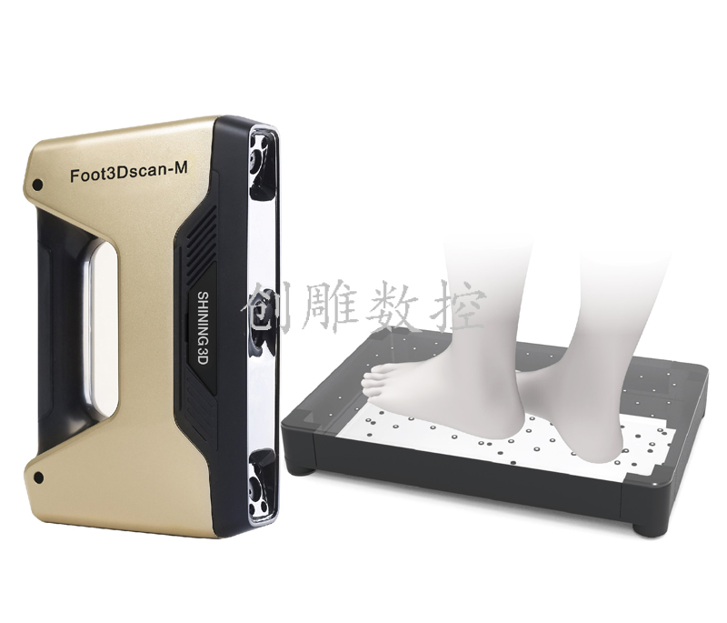 手持式足部3D扫描仪